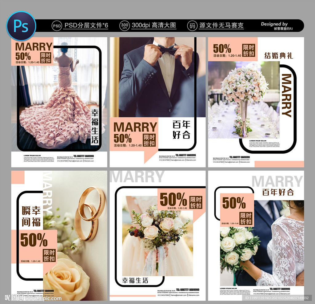结婚婚礼
