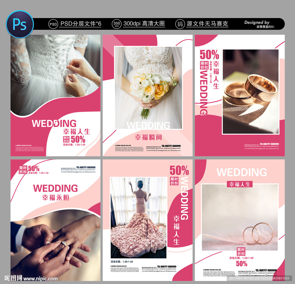 结婚