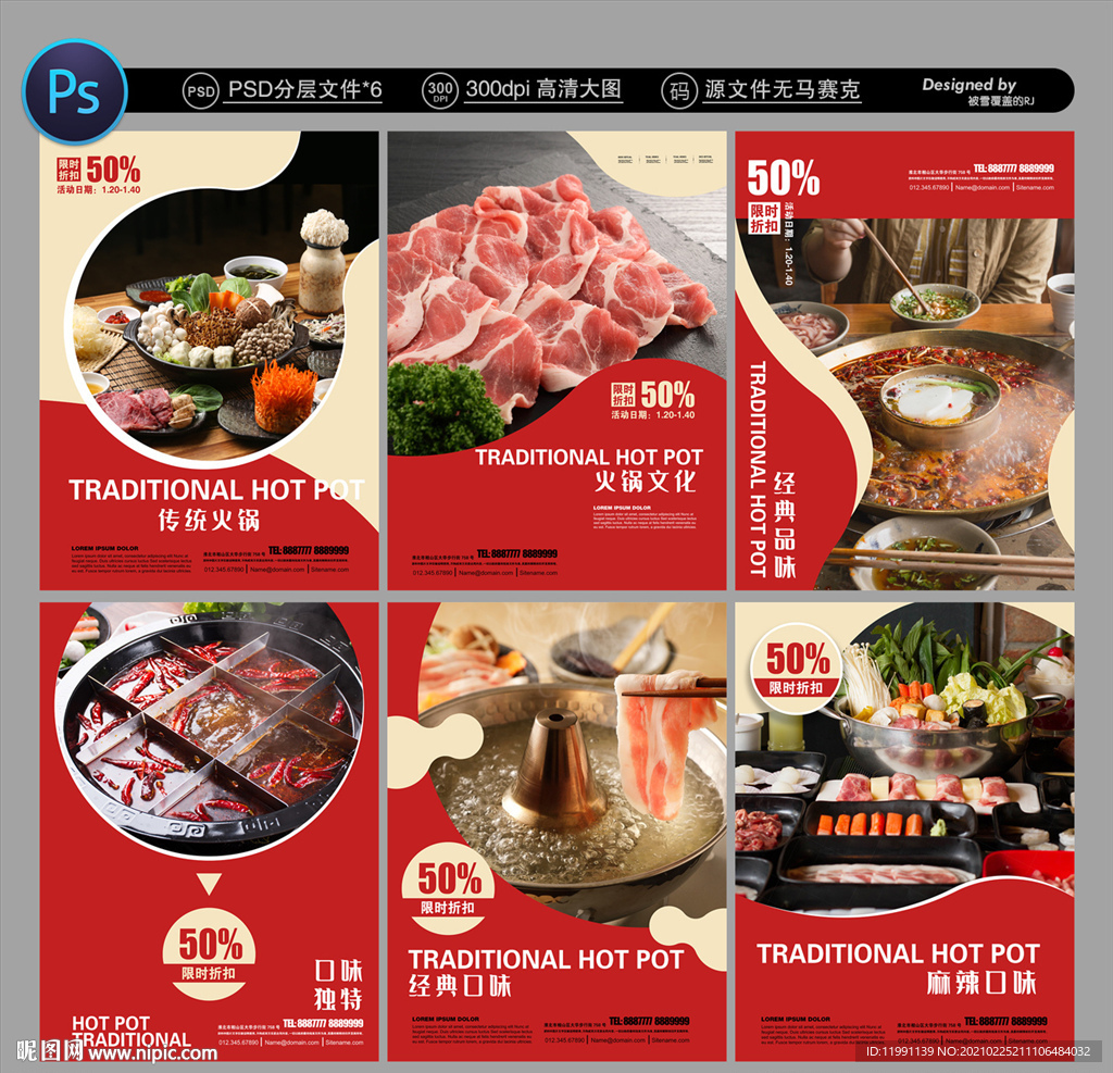 火锅