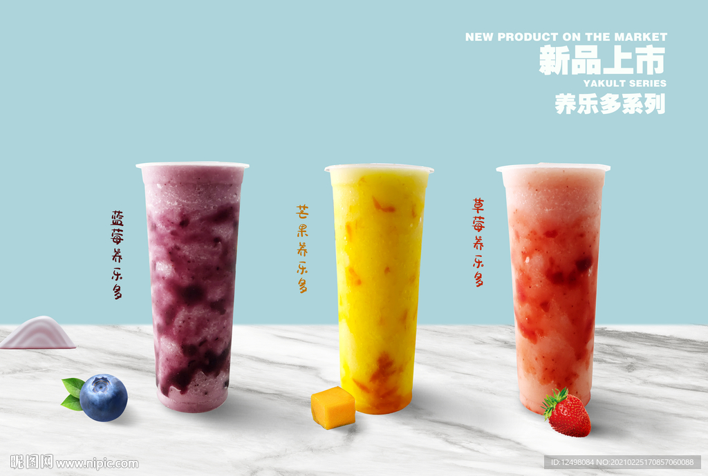 奶茶新品