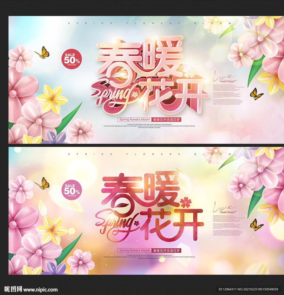 春天