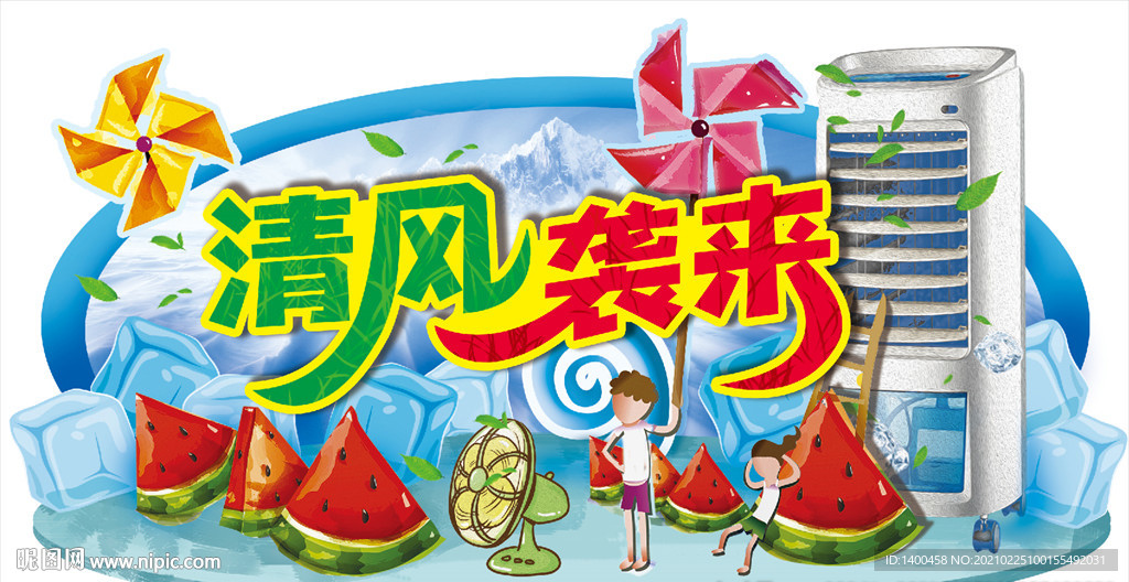 电风扇