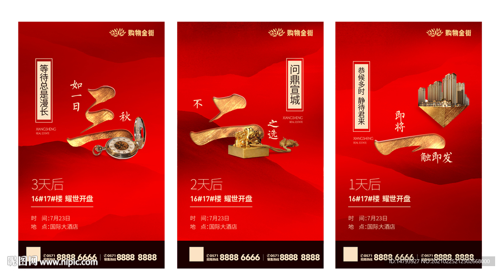 倒计时