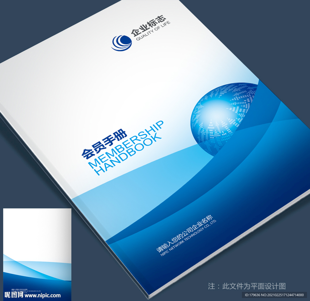 画册封面 科技封面 蓝色封面