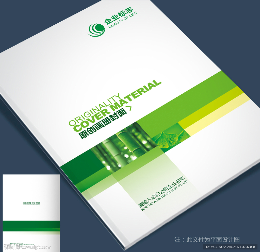 封面模板 封面设计 封面素材
