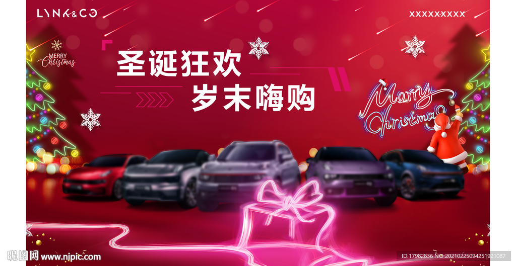 圣诞汽车背景