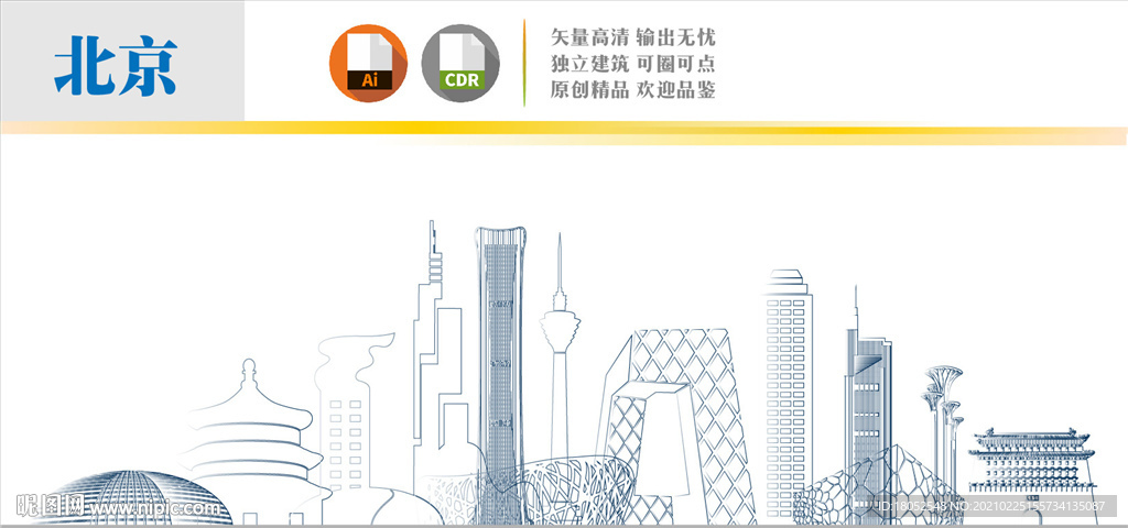 北京