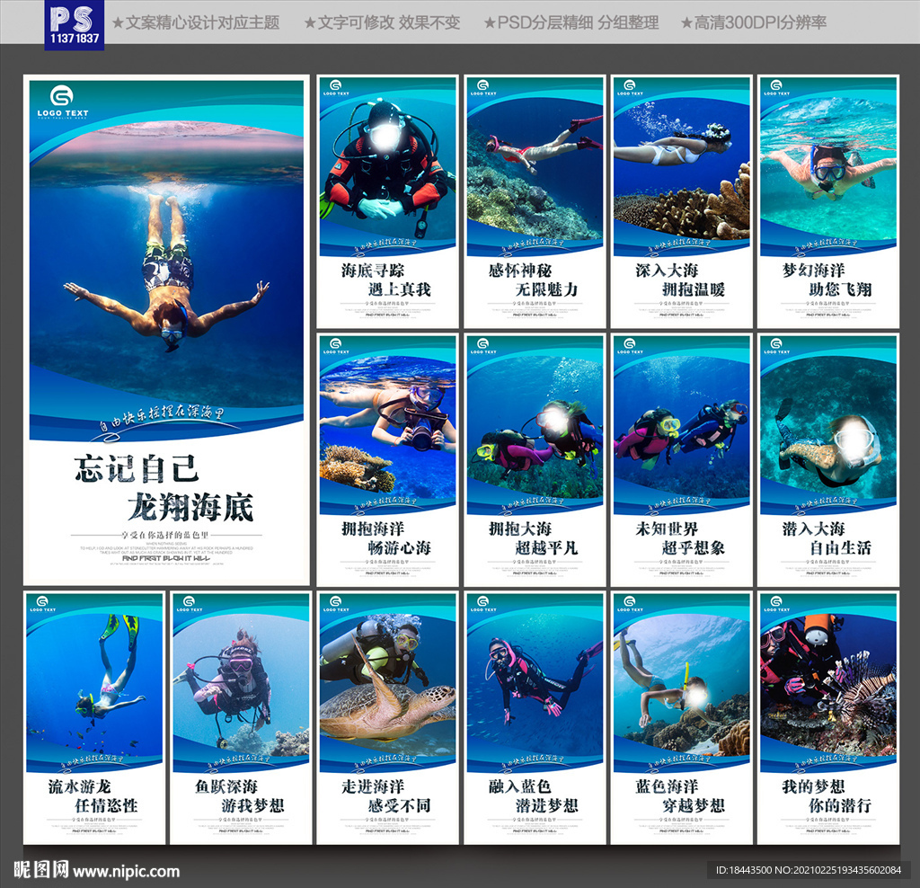 潜水