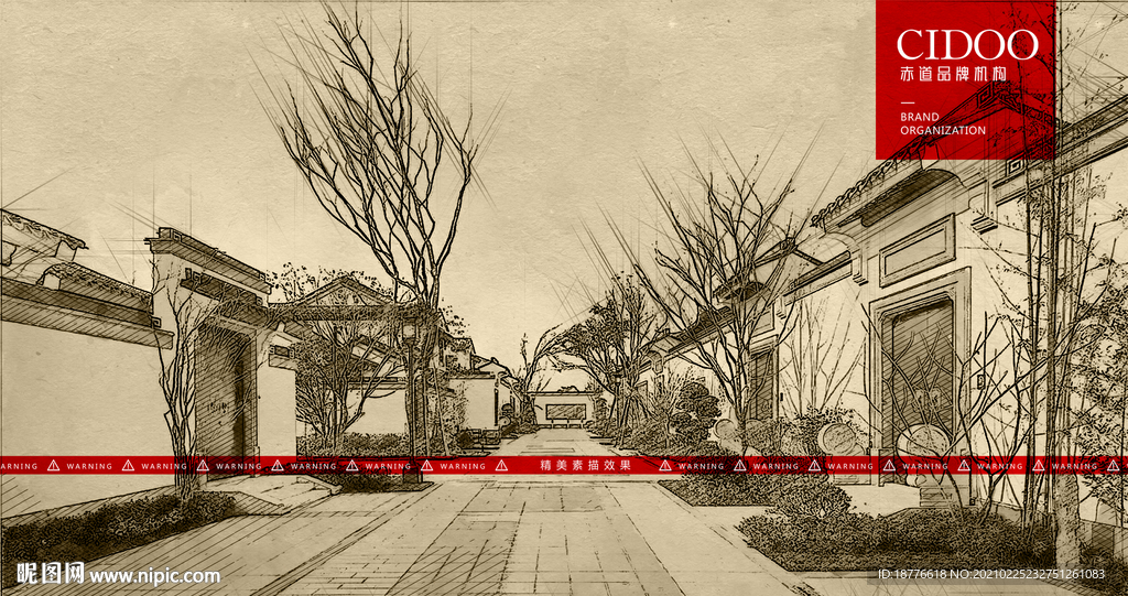 新中式建筑