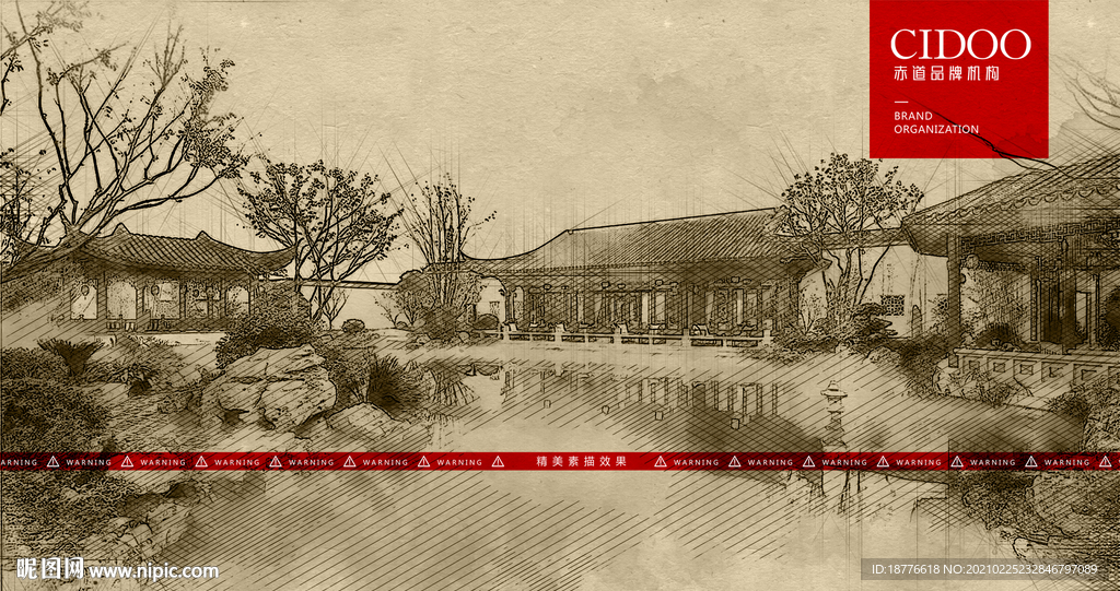新中式建筑