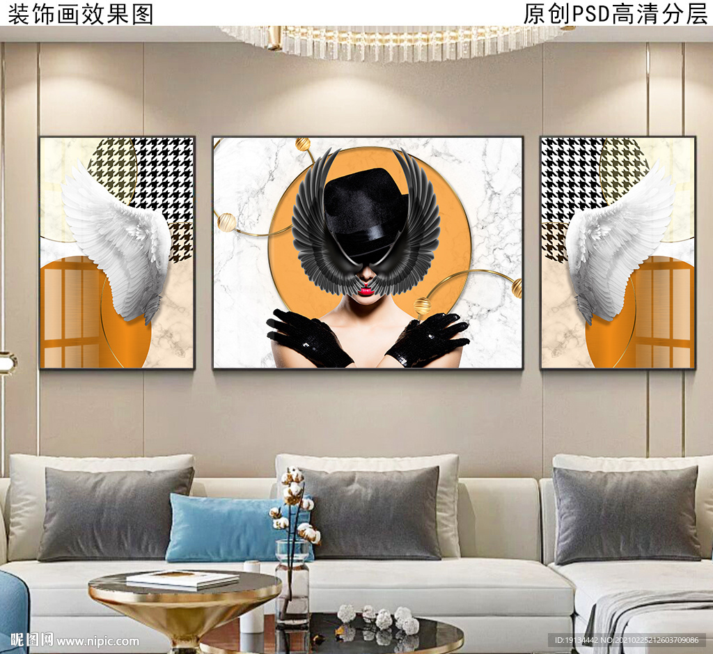 现代艺术北欧装饰画