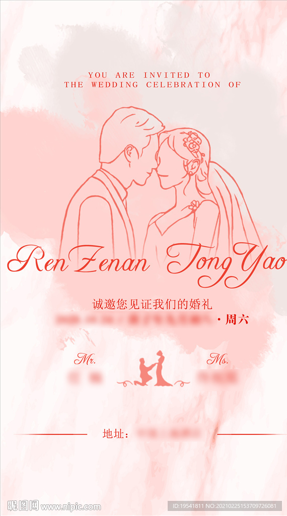我们结婚了 结婚 新婚 情人