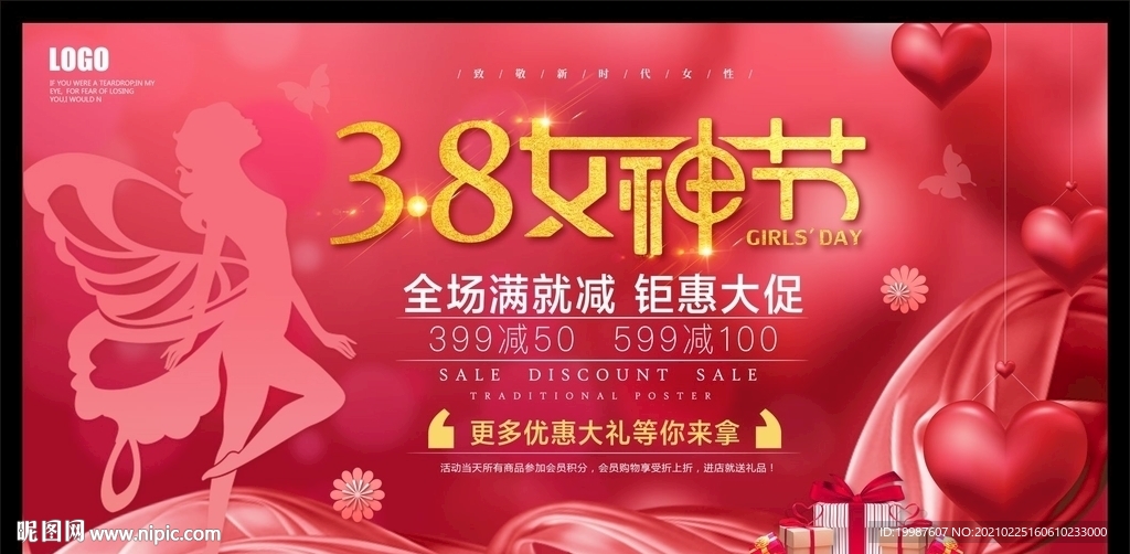 妇女节