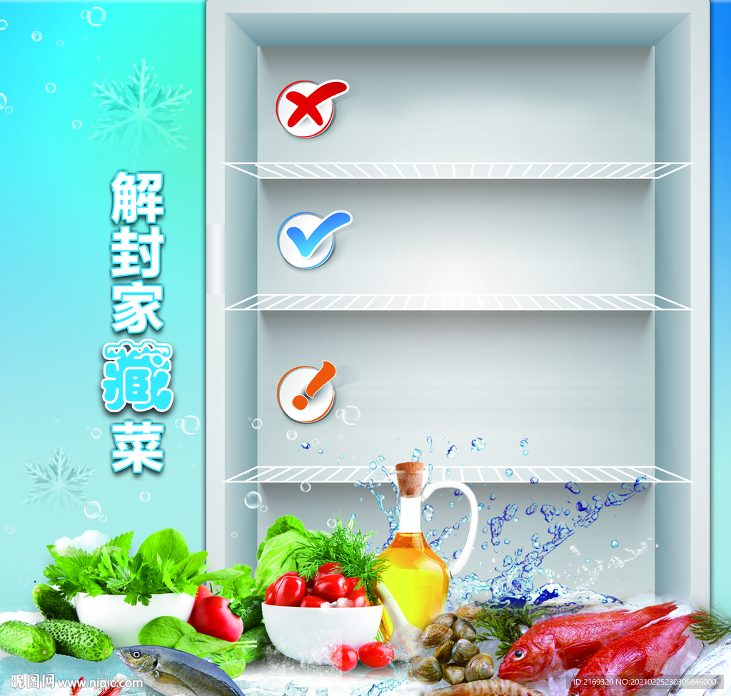 冰箱