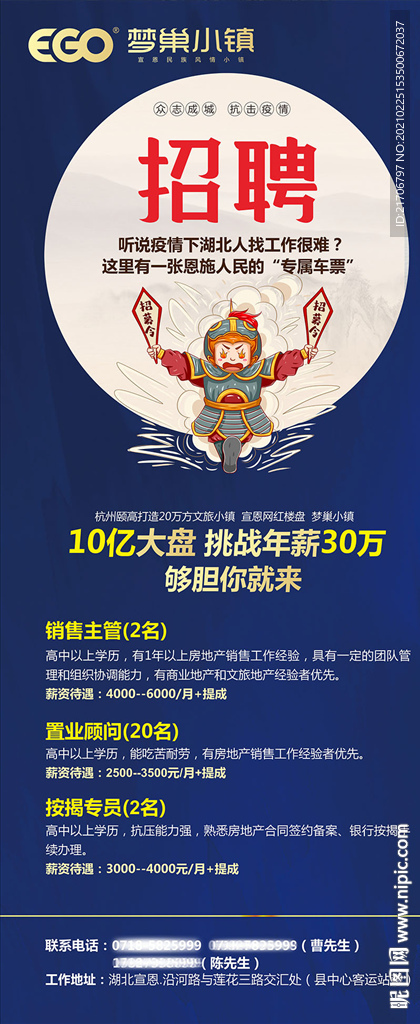 招聘