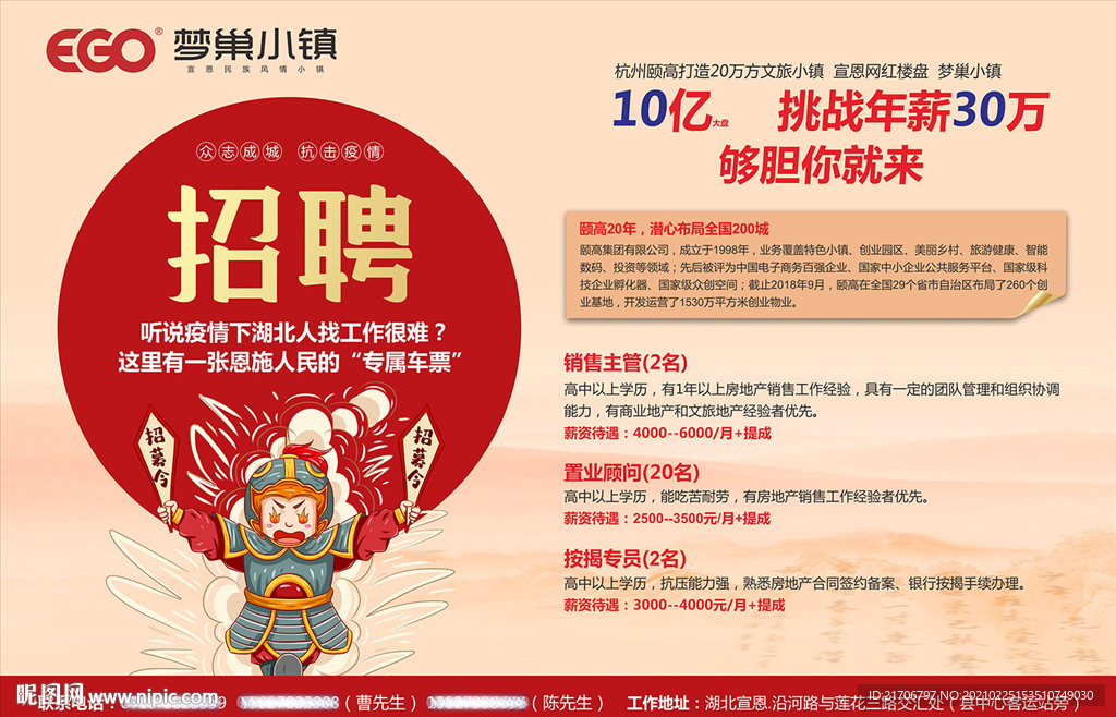 招聘