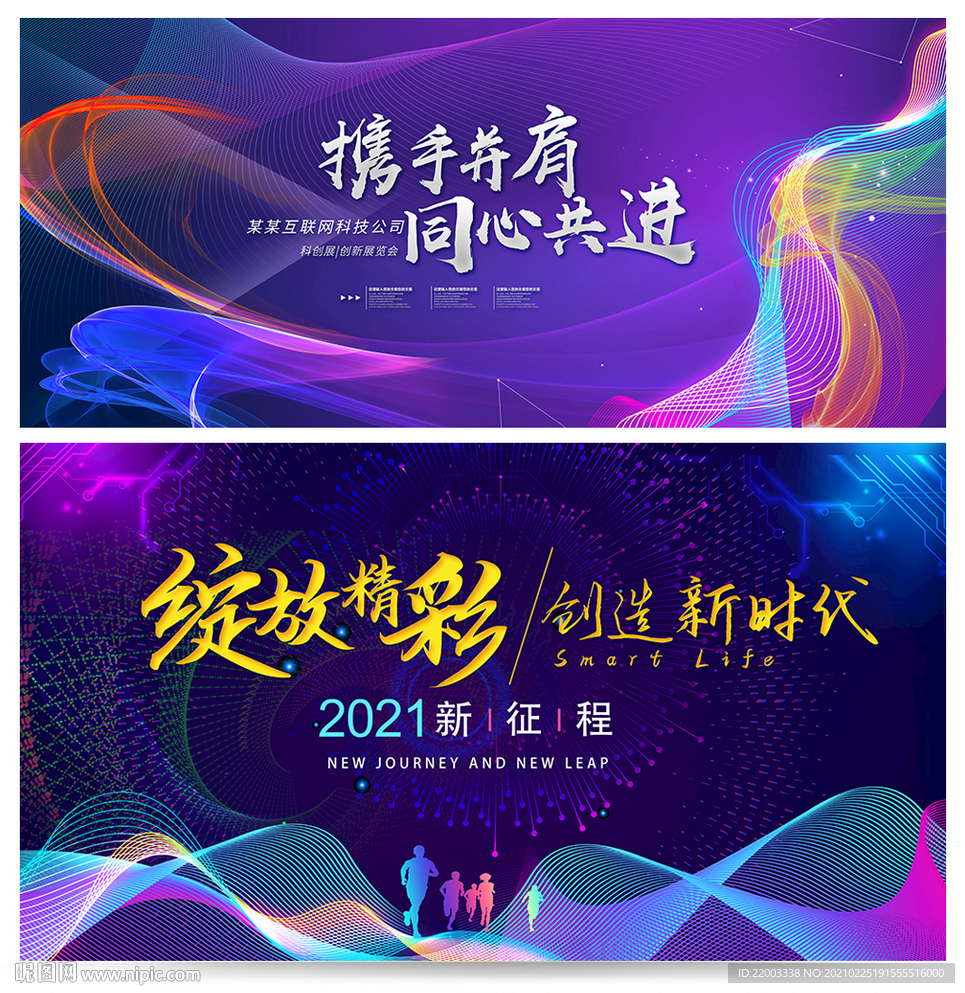 科技背景