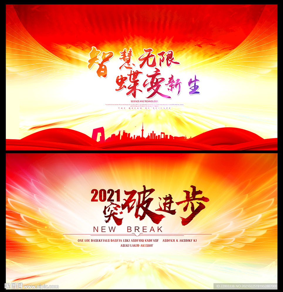 舞台背景