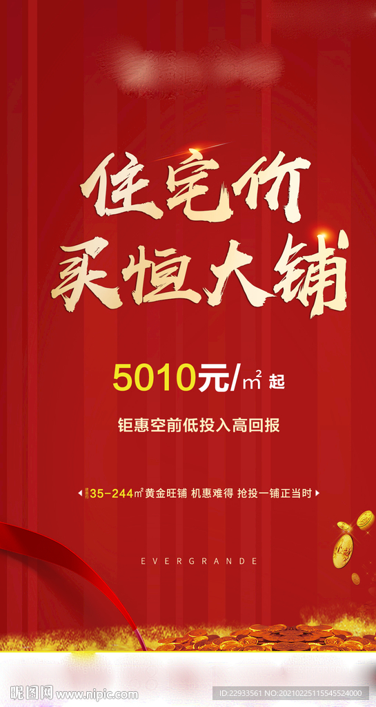 商铺