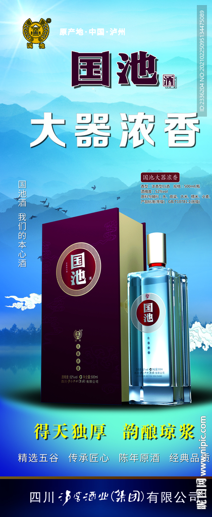 大器