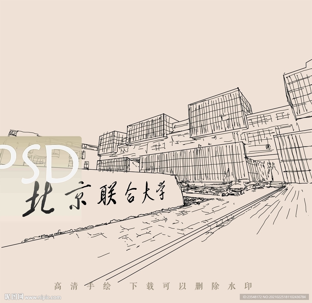 北京联合大学
