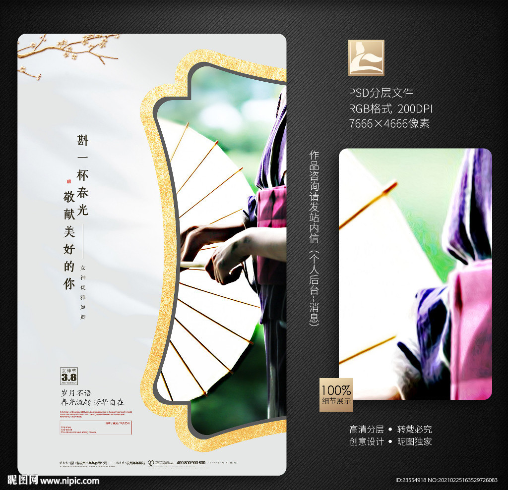 妇女节