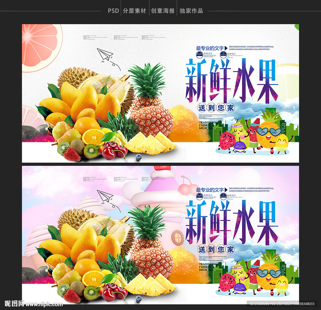 水果