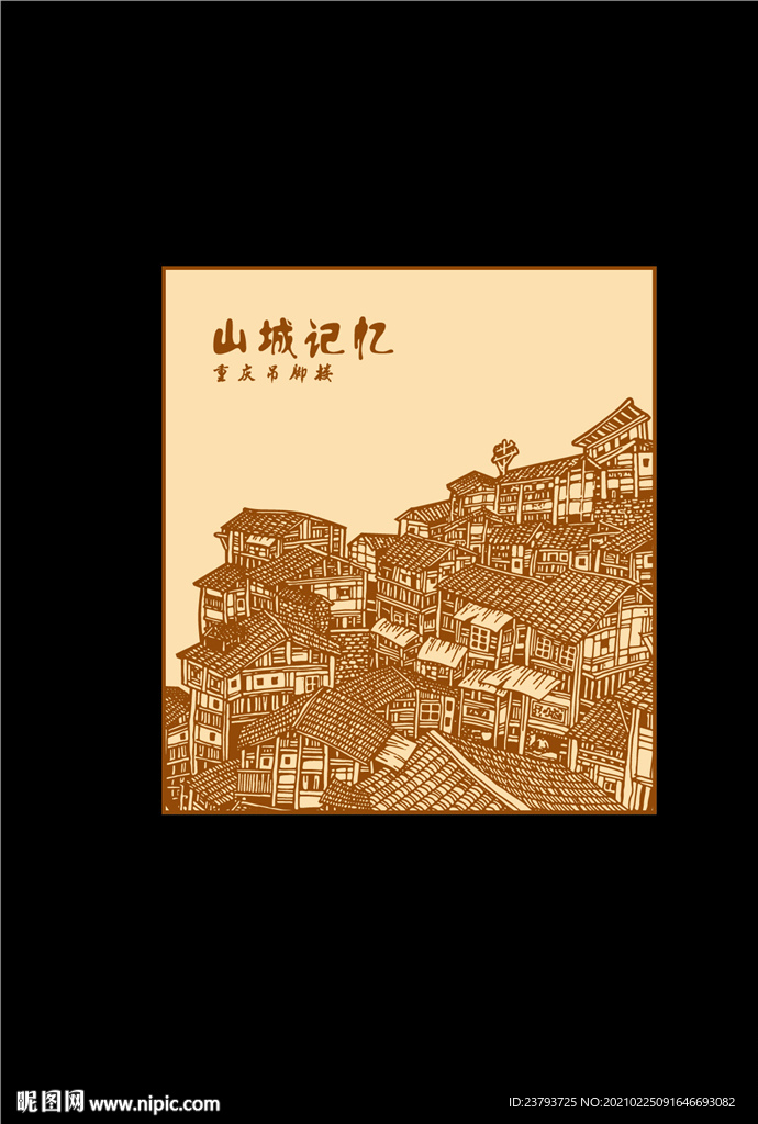 重庆十八梯
