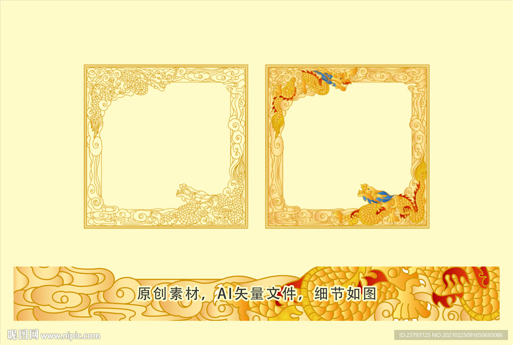 龙纹边框