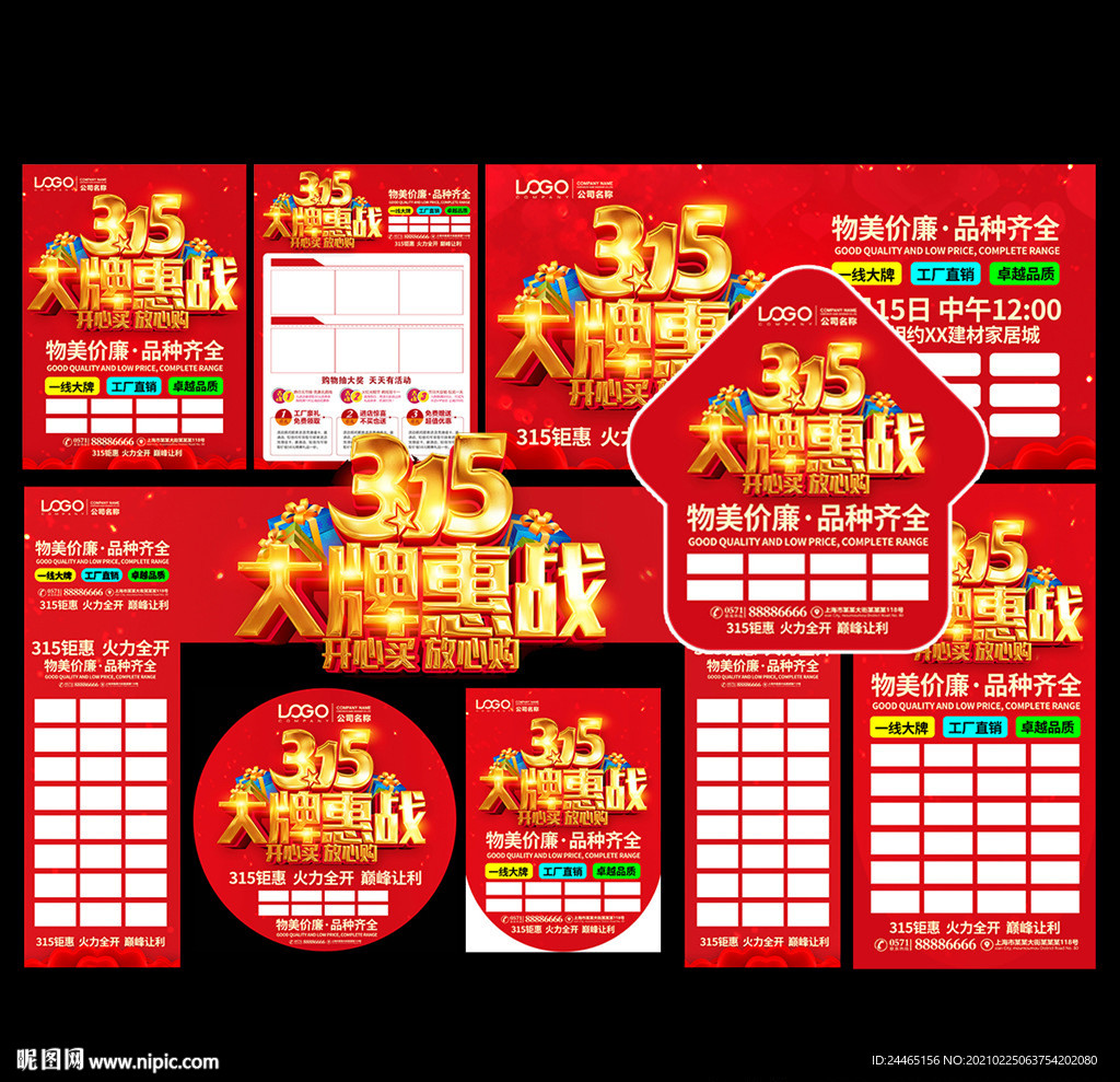 诚信315