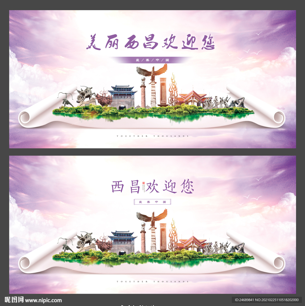 西昌