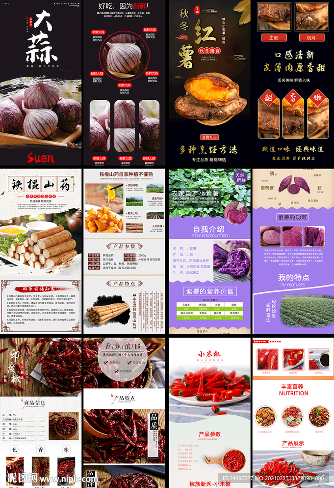 蔬菜详情页