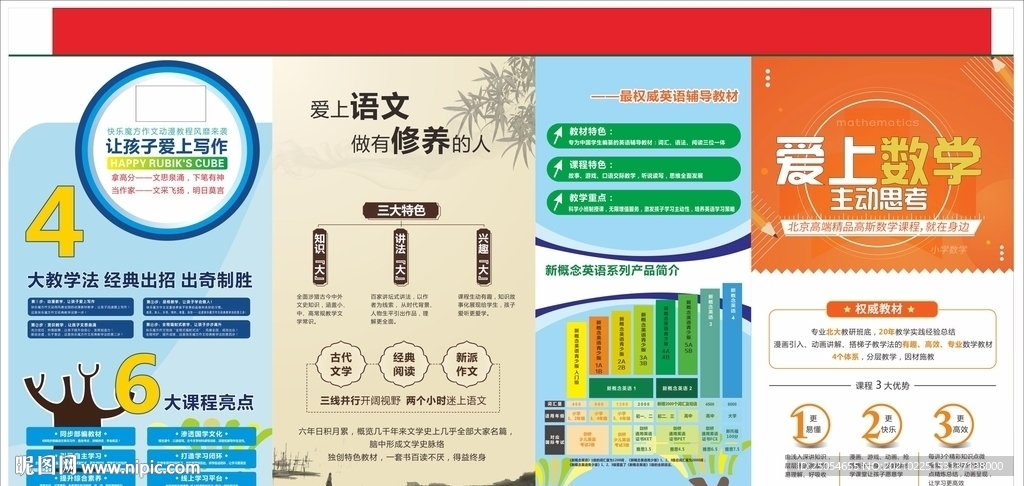 中小学培训课程