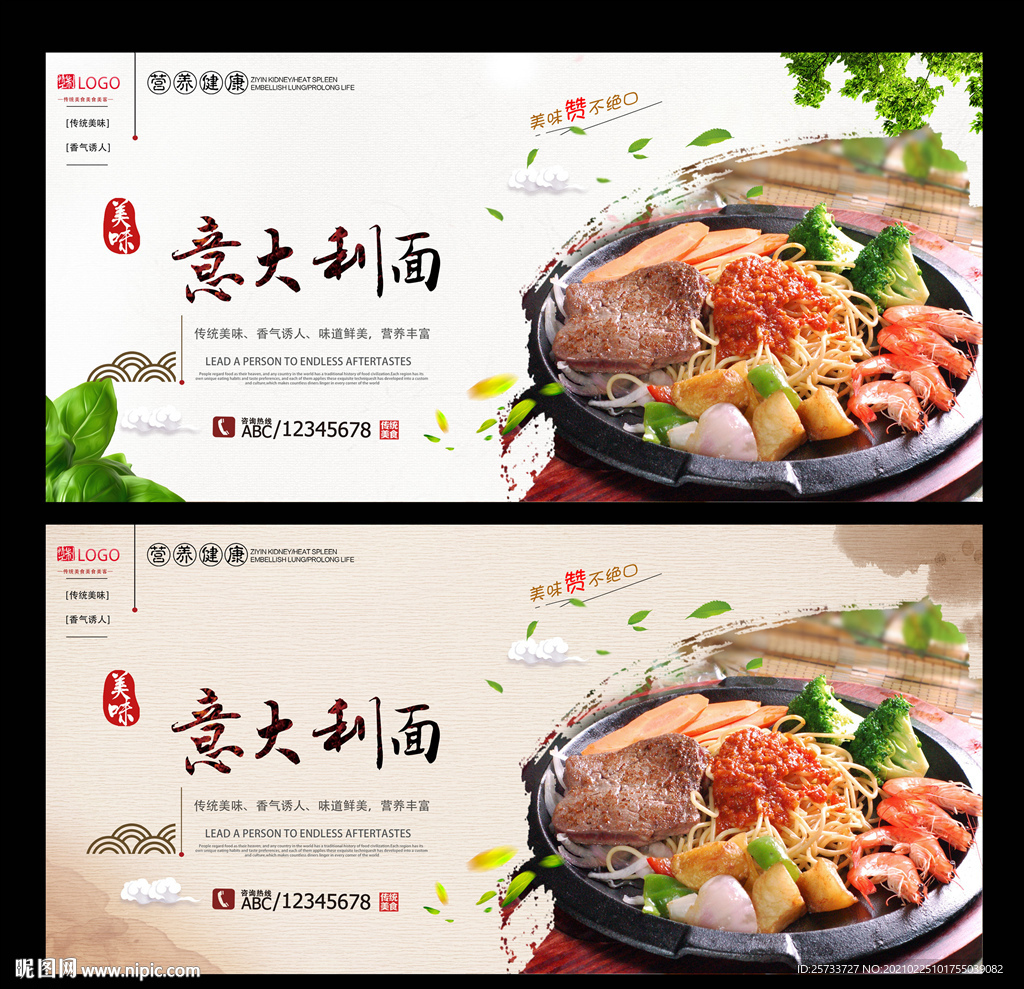 意大利面