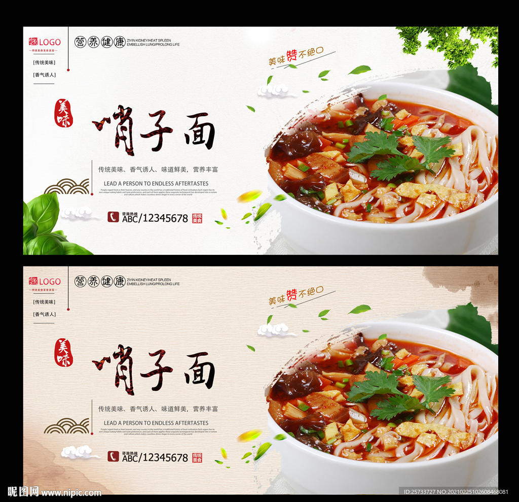 哨子面