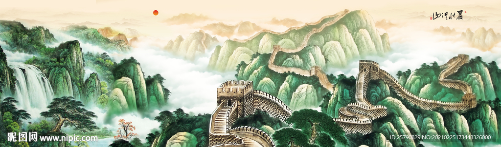 长城