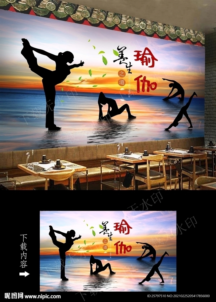 瑜伽壁纸背景墙