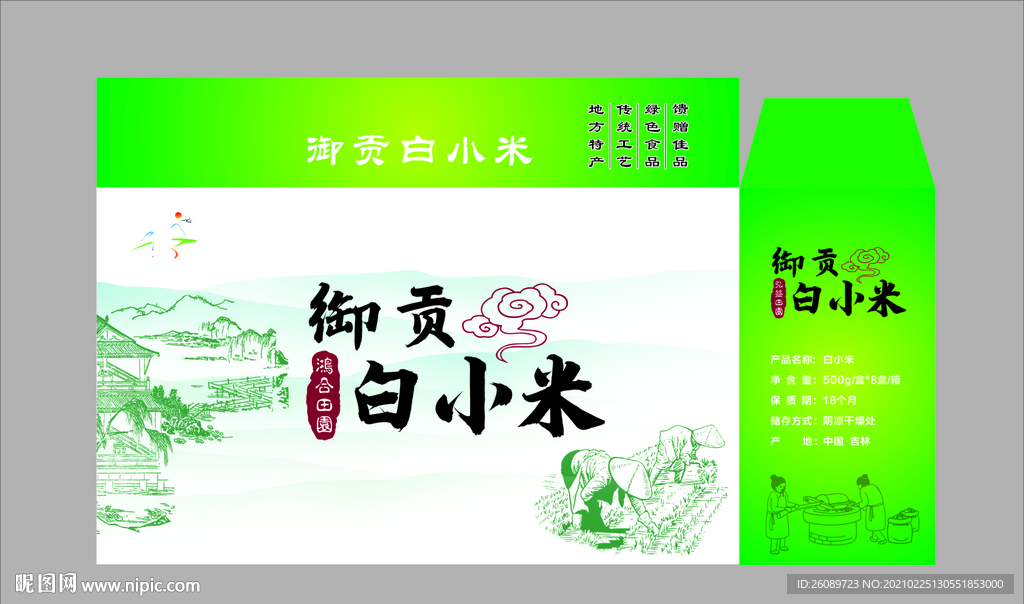 纸箱 包装盒   小米