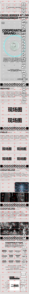 品牌链接长图