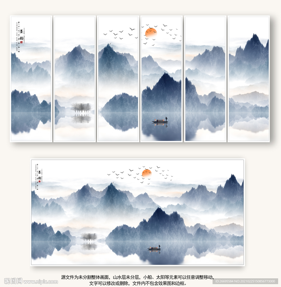 山水背景
