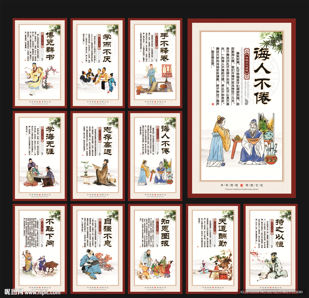 传统文化