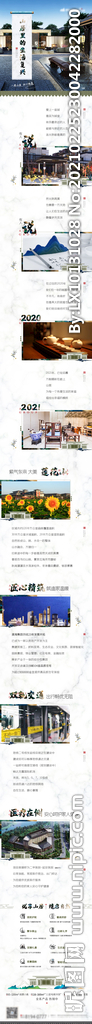 朋友圈长文拉页