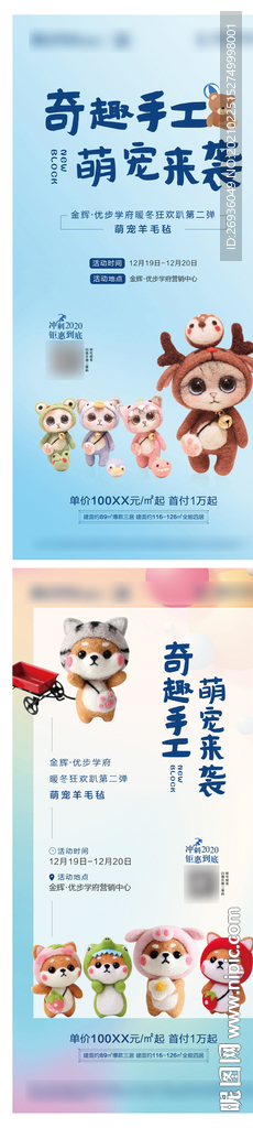 地产羊毛毡活动
