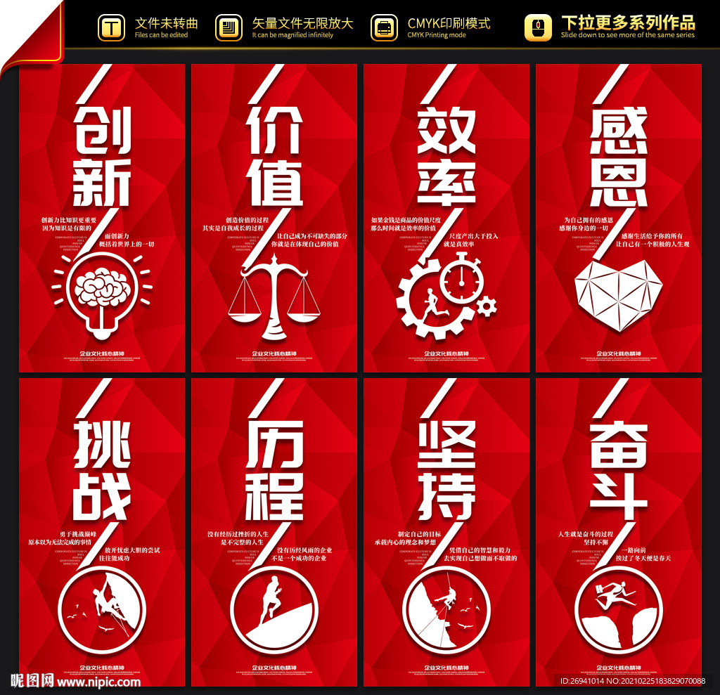 企业励志文化