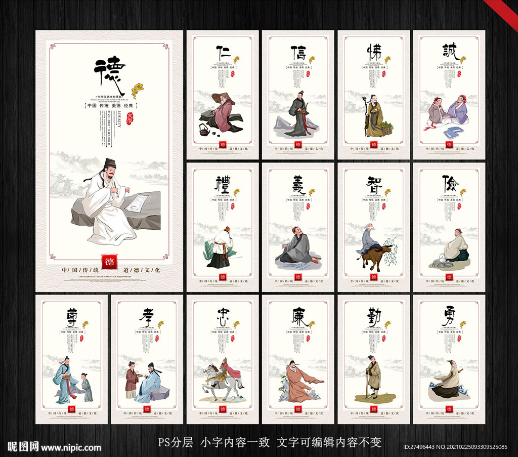 道德文化