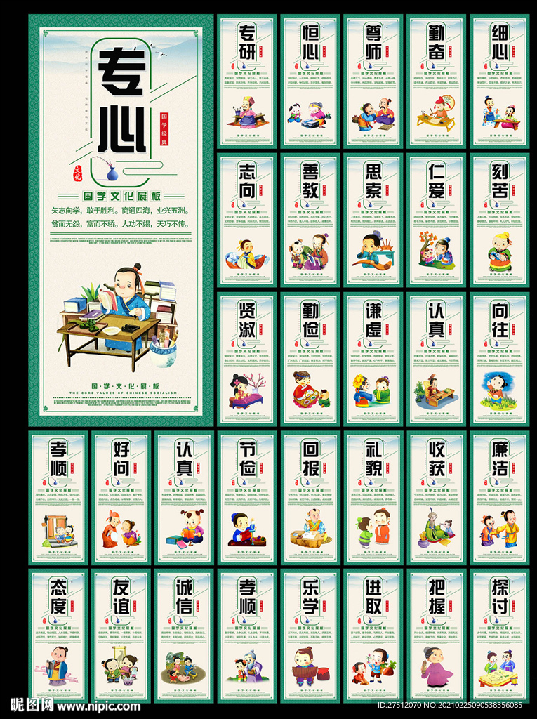 国学文化