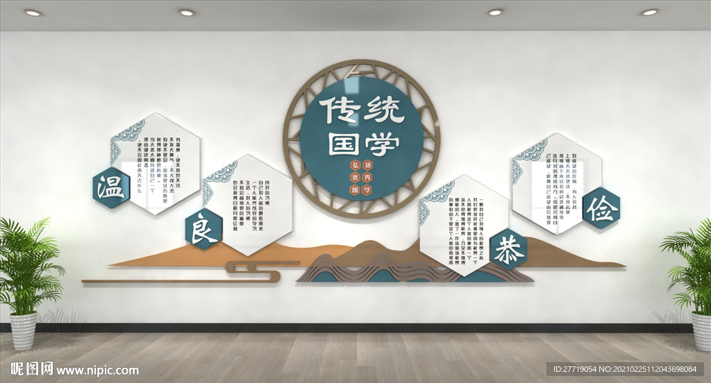 校园文化墙