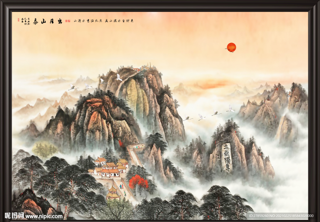 山水画