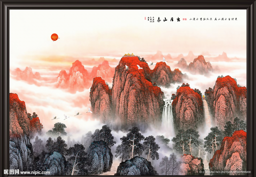 泰山