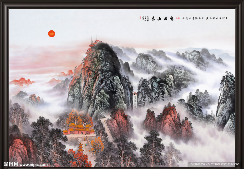 泰山日出